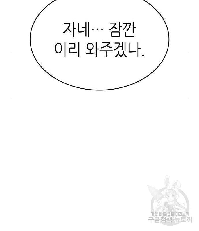 멸망 이후의 세계 32화 32