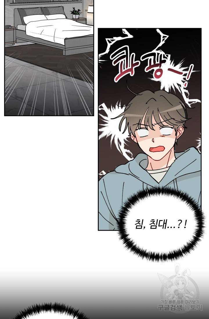 마주치는 사이 7화 9