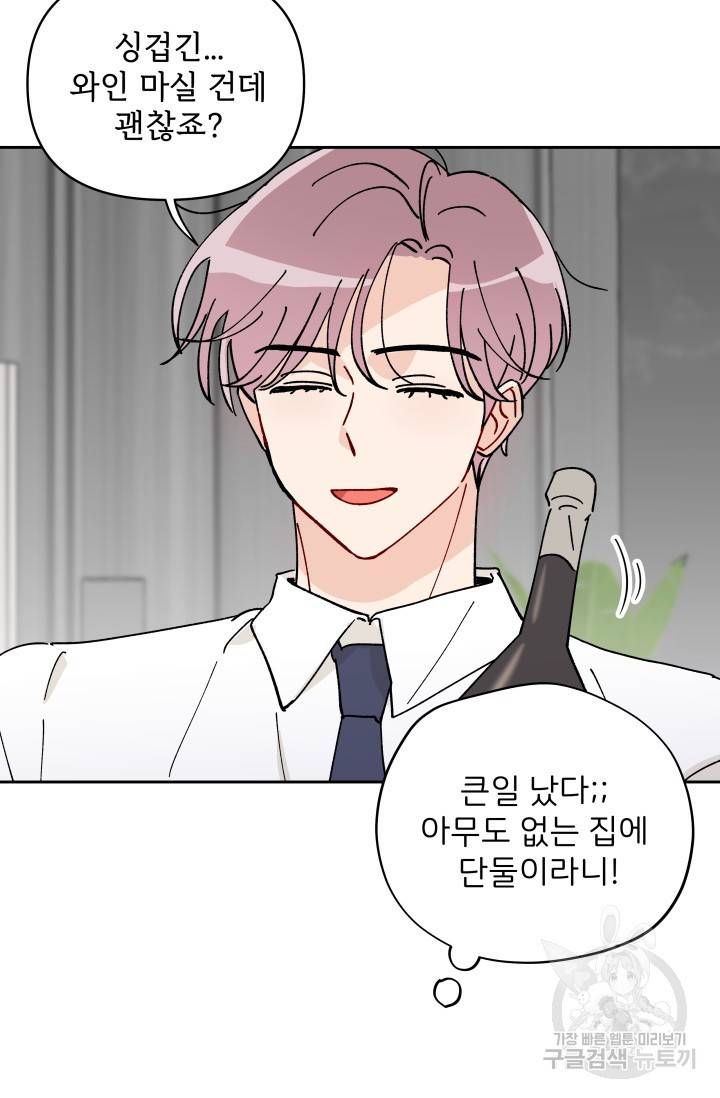 마주치는 사이 7화 12
