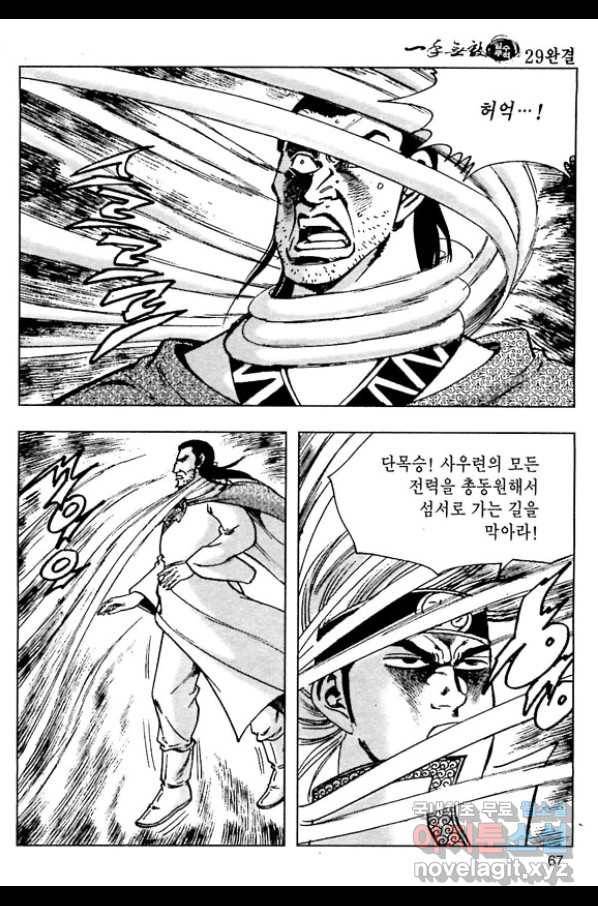 일수무적 1부 58화 10