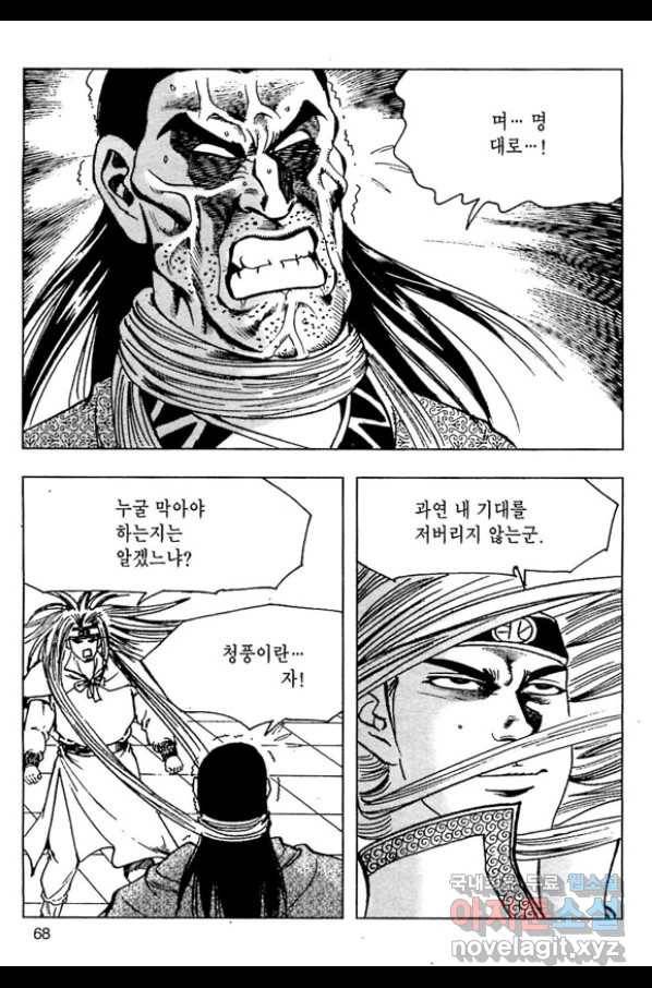일수무적 1부 58화 11