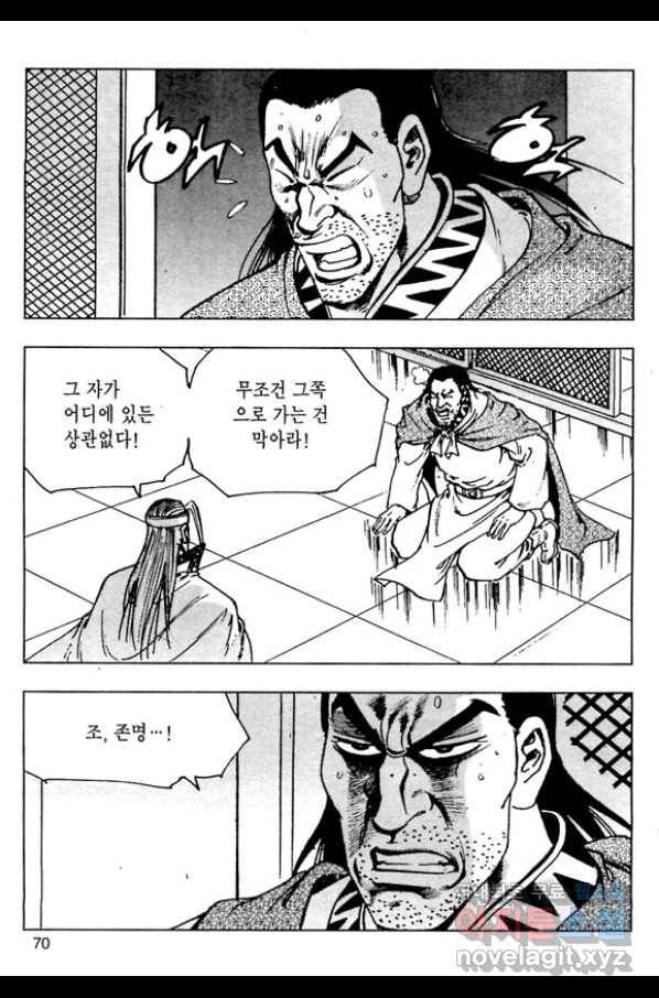 일수무적 1부 58화 13