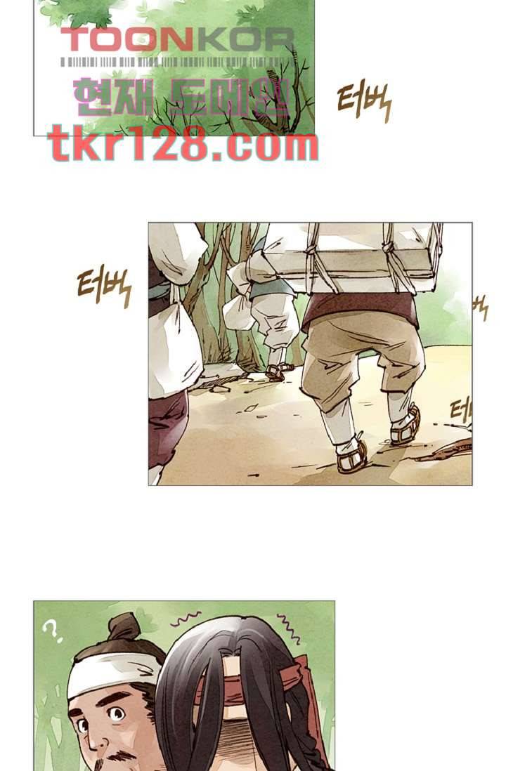 기인록 43화 4