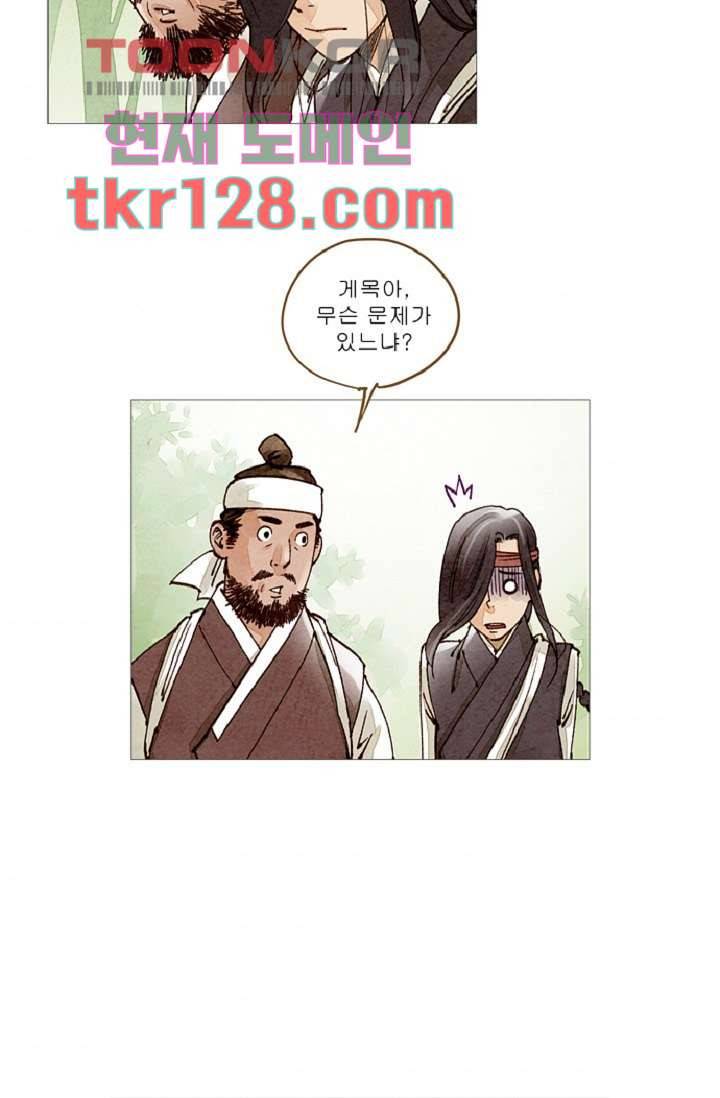 기인록 43화 5
