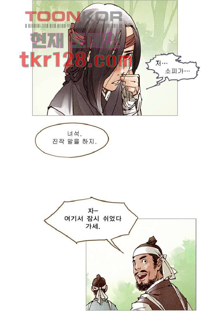 기인록 43화 6