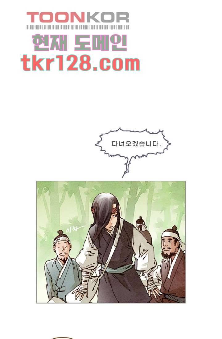 기인록 43화 7