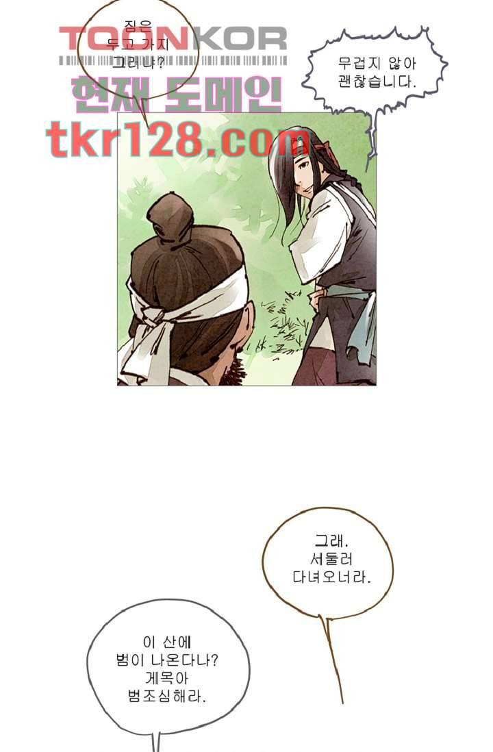 기인록 43화 8