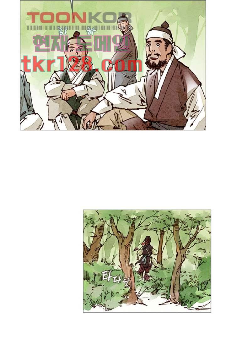 기인록 43화 9