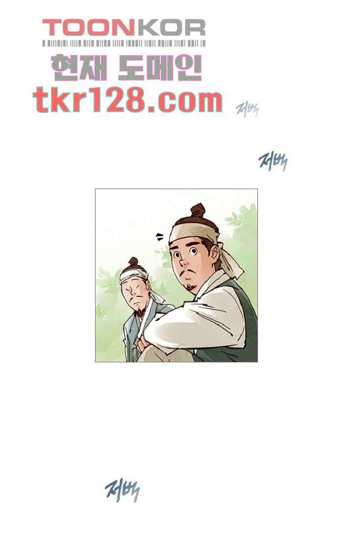 기인록 43화 10