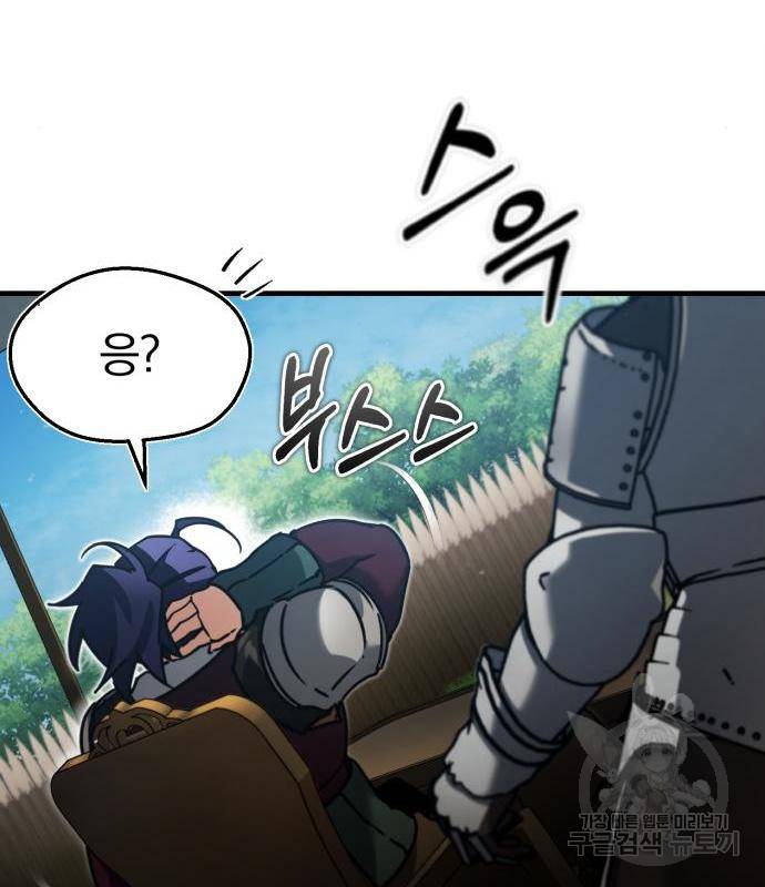 천마는 평범하게 살 수 없다 37화 14