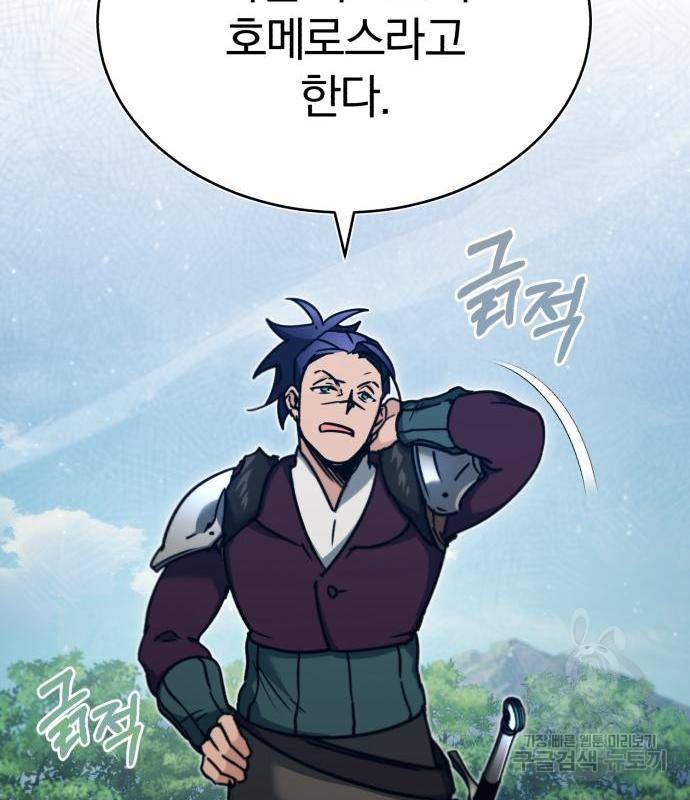 천마는 평범하게 살 수 없다 37화 19