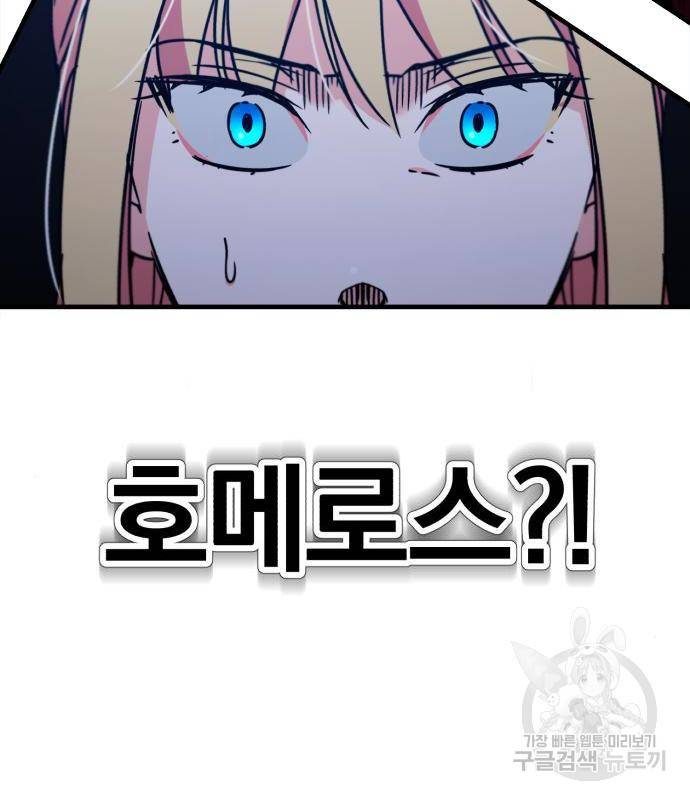 천마는 평범하게 살 수 없다 37화 23