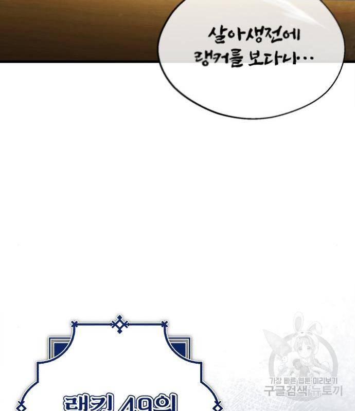 천마는 평범하게 살 수 없다 37화 26