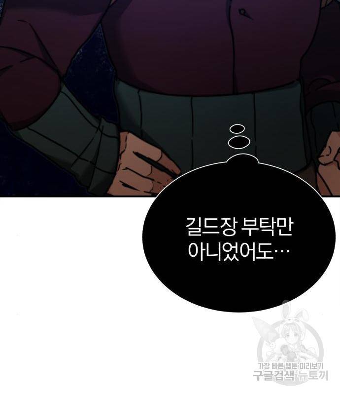 천마는 평범하게 살 수 없다 37화 28