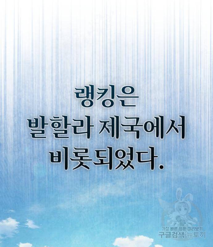 천마는 평범하게 살 수 없다 37화 30