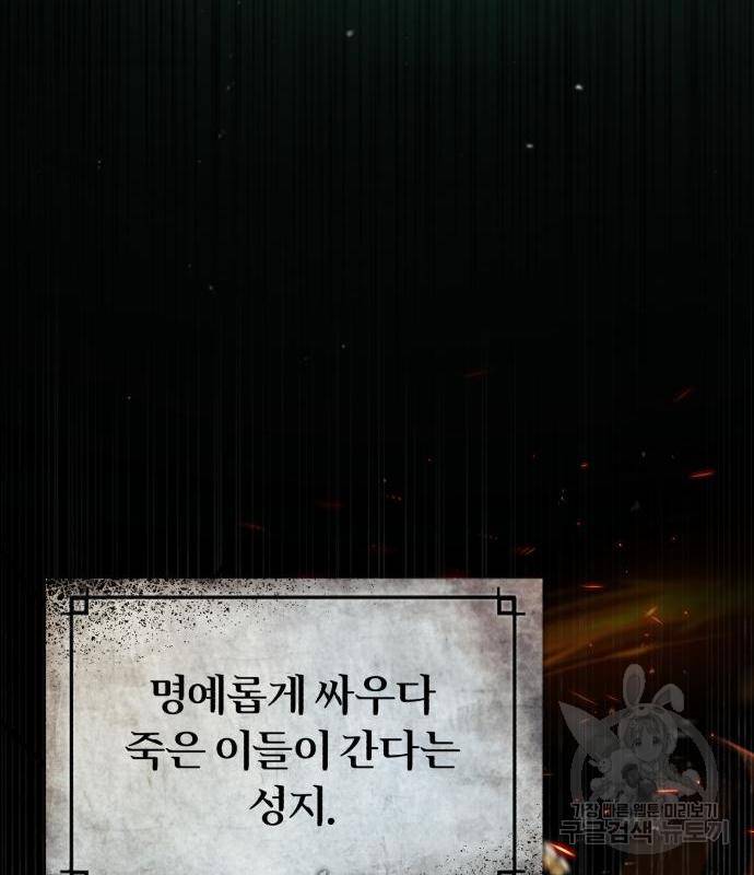 천마는 평범하게 살 수 없다 37화 32