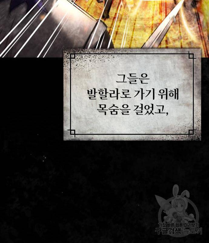 천마는 평범하게 살 수 없다 37화 34