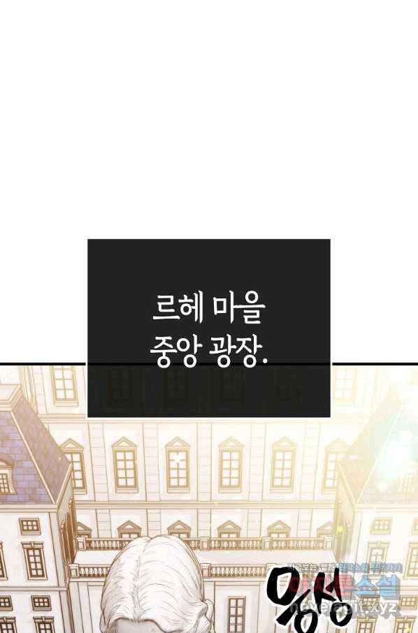 잠만 자도 랭커 39화 17