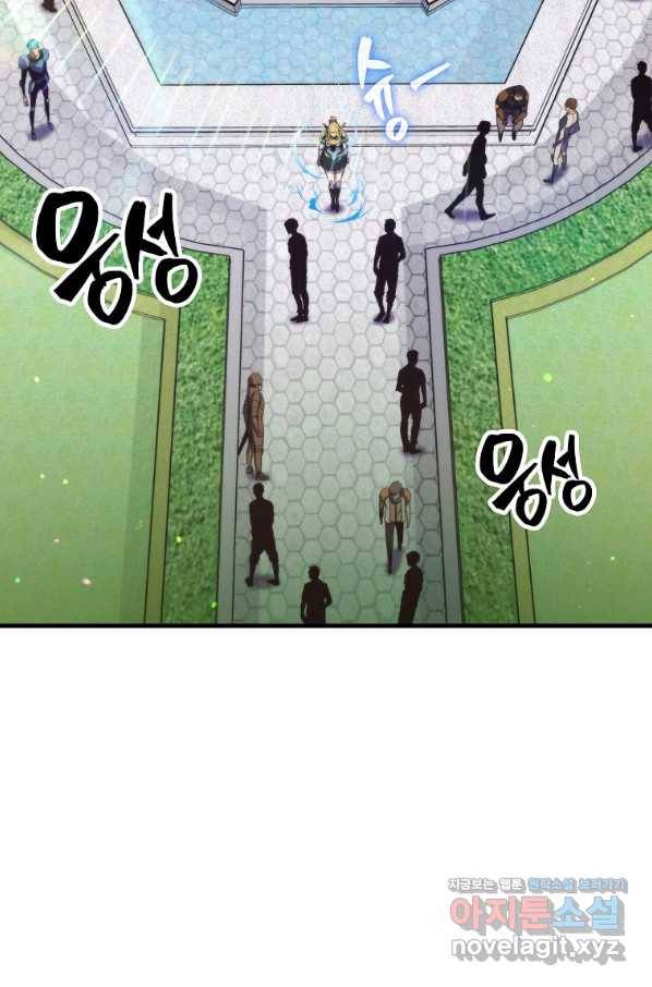 잠만 자도 랭커 39화 19