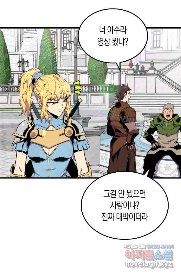 잠만 자도 랭커 39화 20