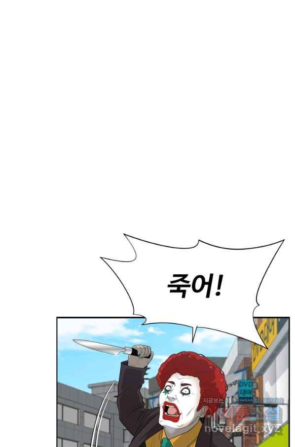 용병학교 24화 1
