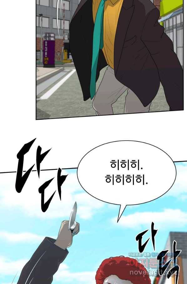 용병학교 24화 2