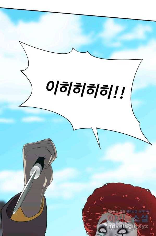 용병학교 24화 4