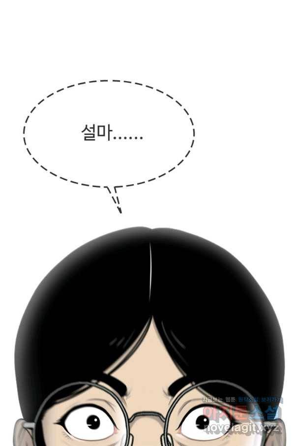 용병학교 24화 6