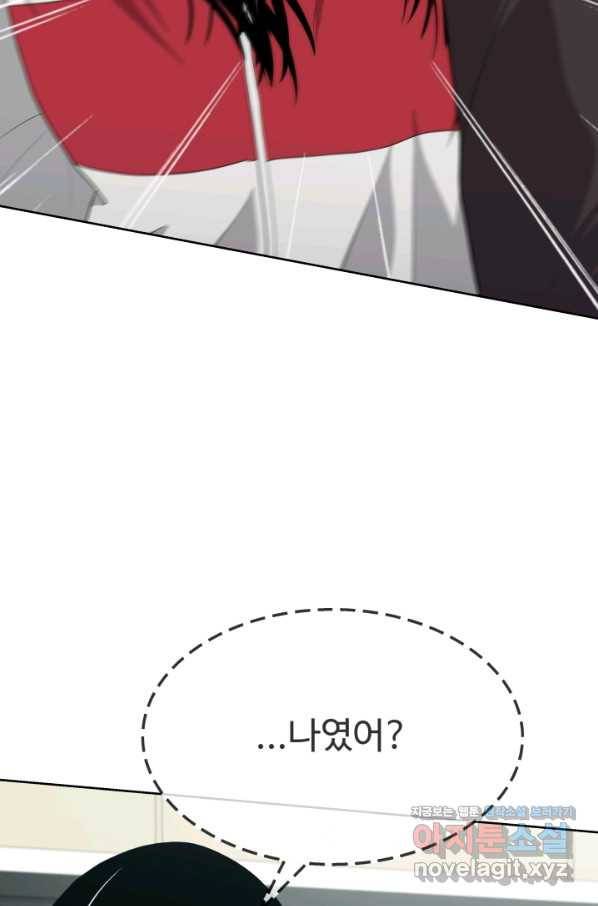 용병학교 24화 9