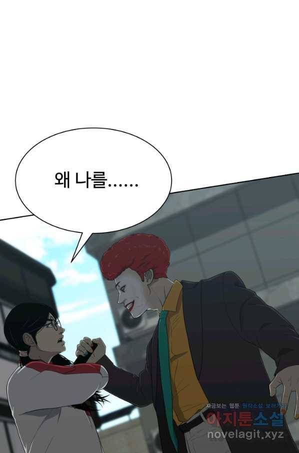 용병학교 24화 11