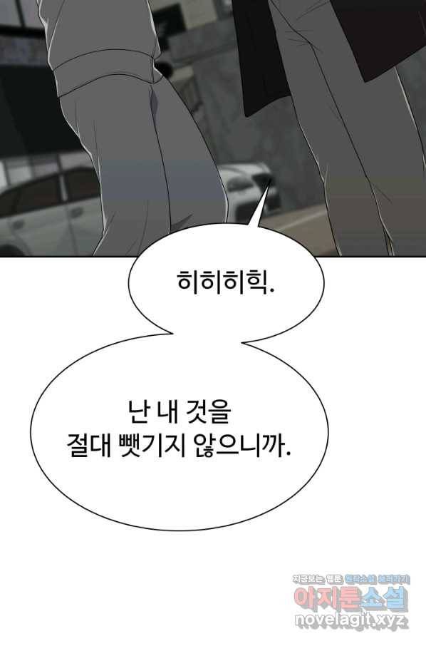 용병학교 24화 12