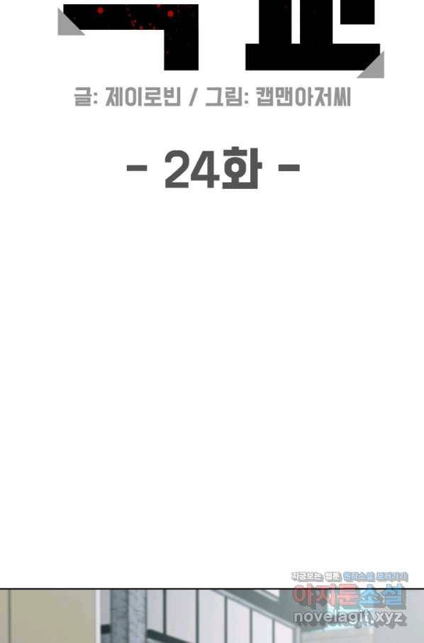 용병학교 24화 14
