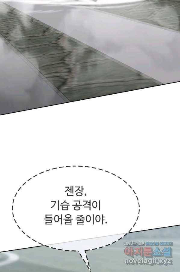 용병학교 24화 21