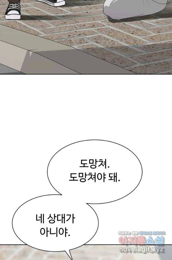용병학교 24화 25