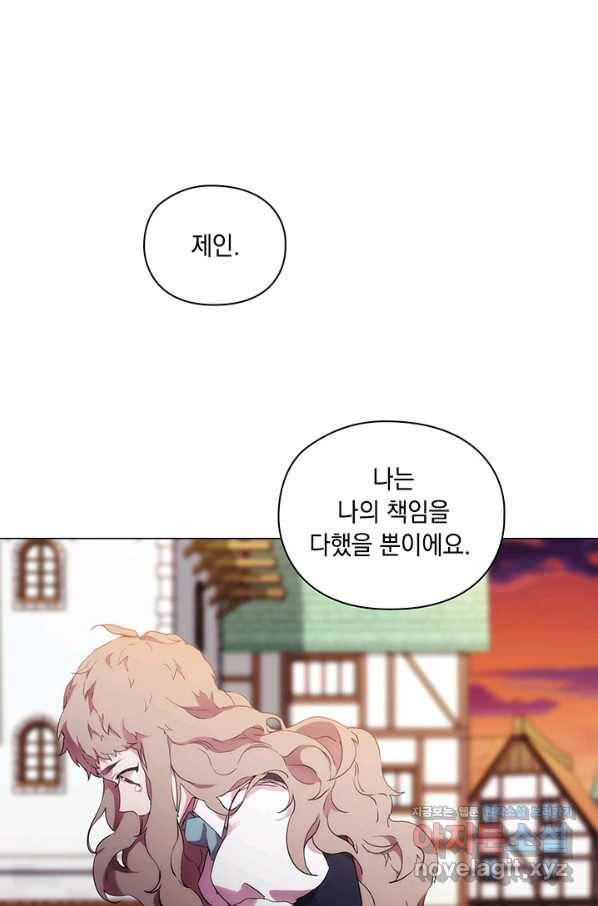 악녀가 사랑할 때 74화 10