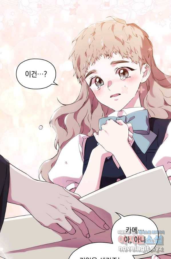 악녀가 사랑할 때 74화 13