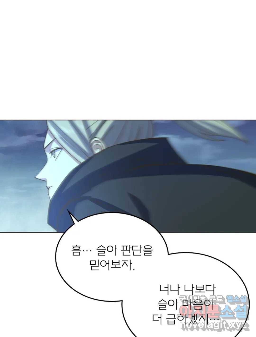 블러디발렌타인:인류종말 446화 1