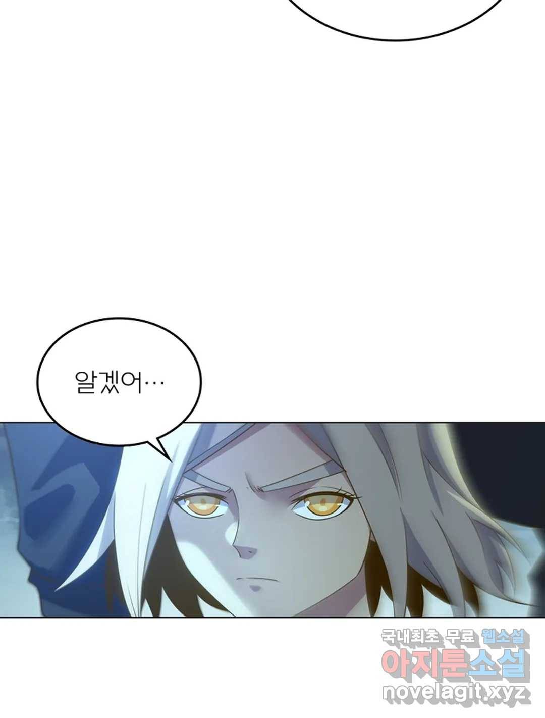 블러디발렌타인:인류종말 446화 2