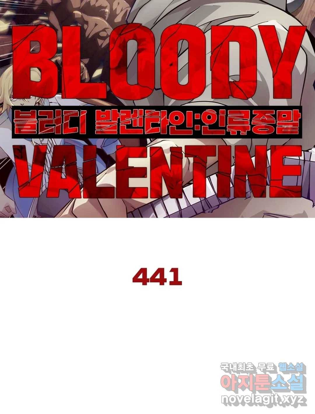 블러디발렌타인:인류종말 446화 5