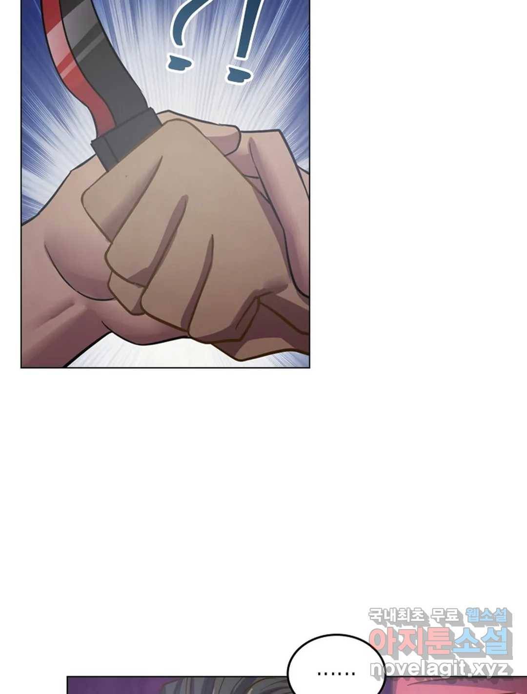 블러디발렌타인:인류종말 446화 11