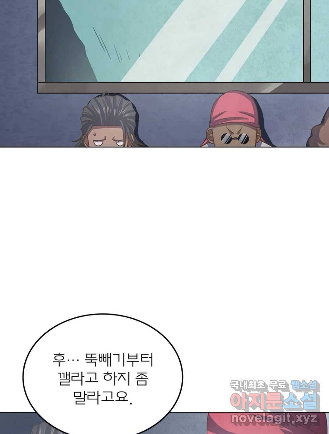 블러디발렌타인:인류종말 446화 13