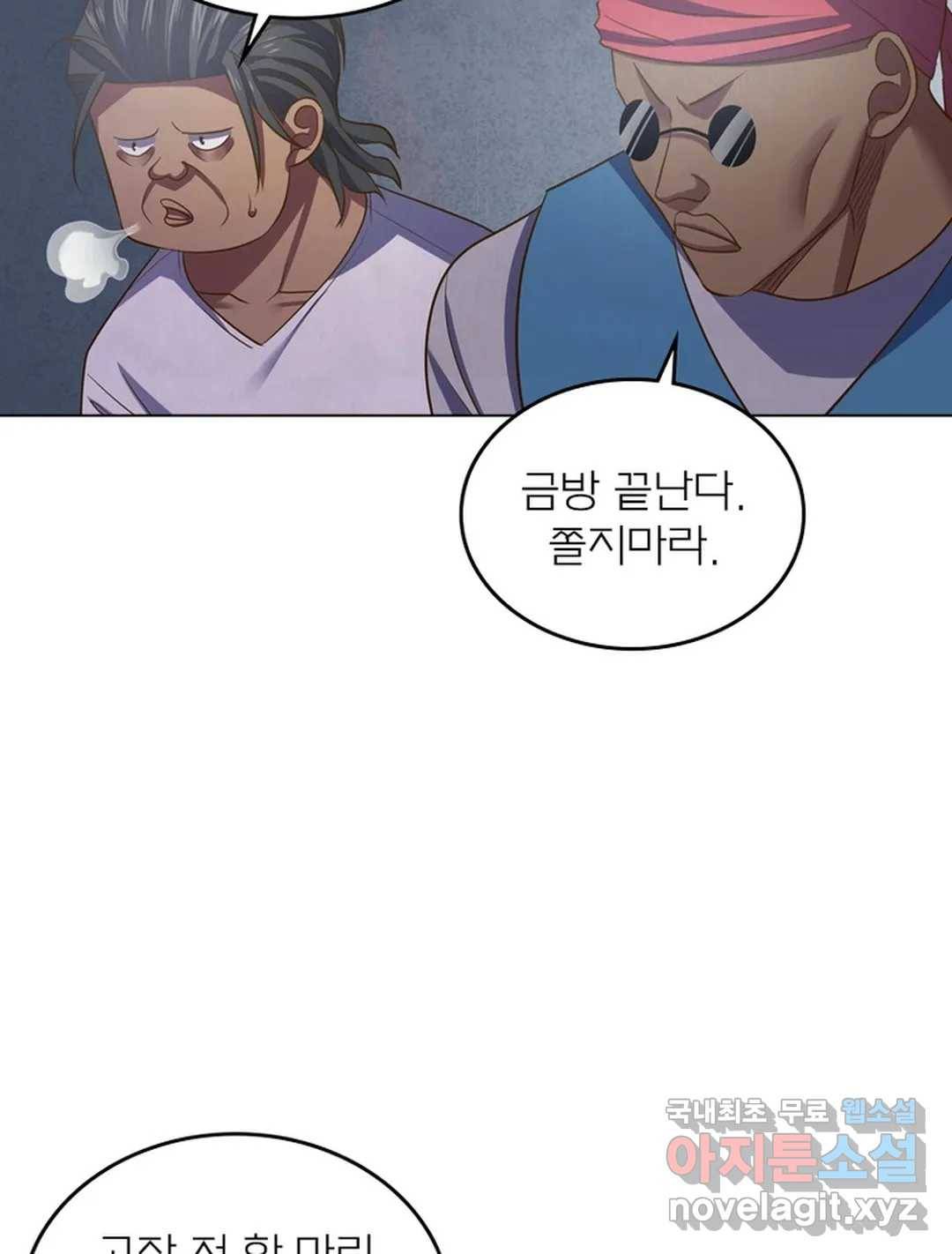 블러디발렌타인:인류종말 446화 14