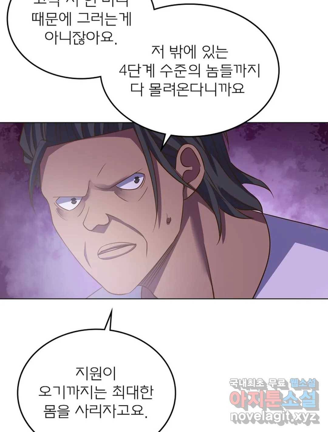 블러디발렌타인:인류종말 446화 15