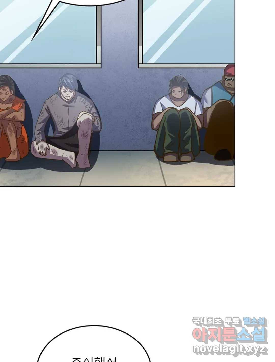 블러디발렌타인:인류종말 446화 17