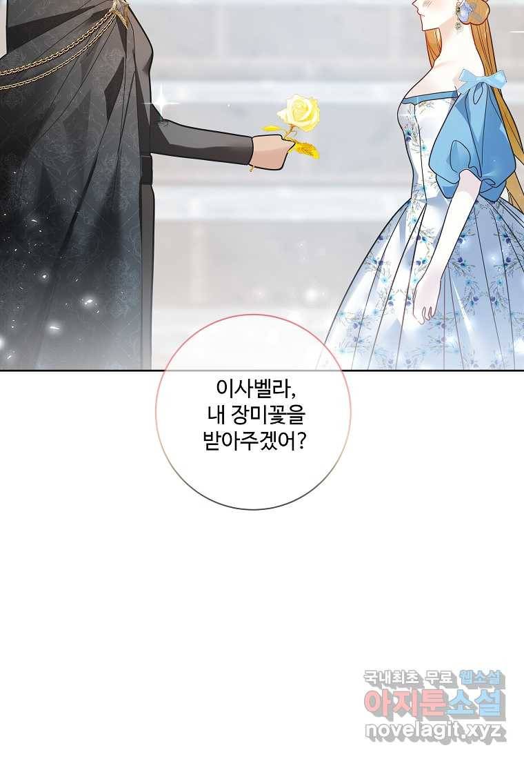 시한부 대공자비의 꽃길 라이프 30화 2