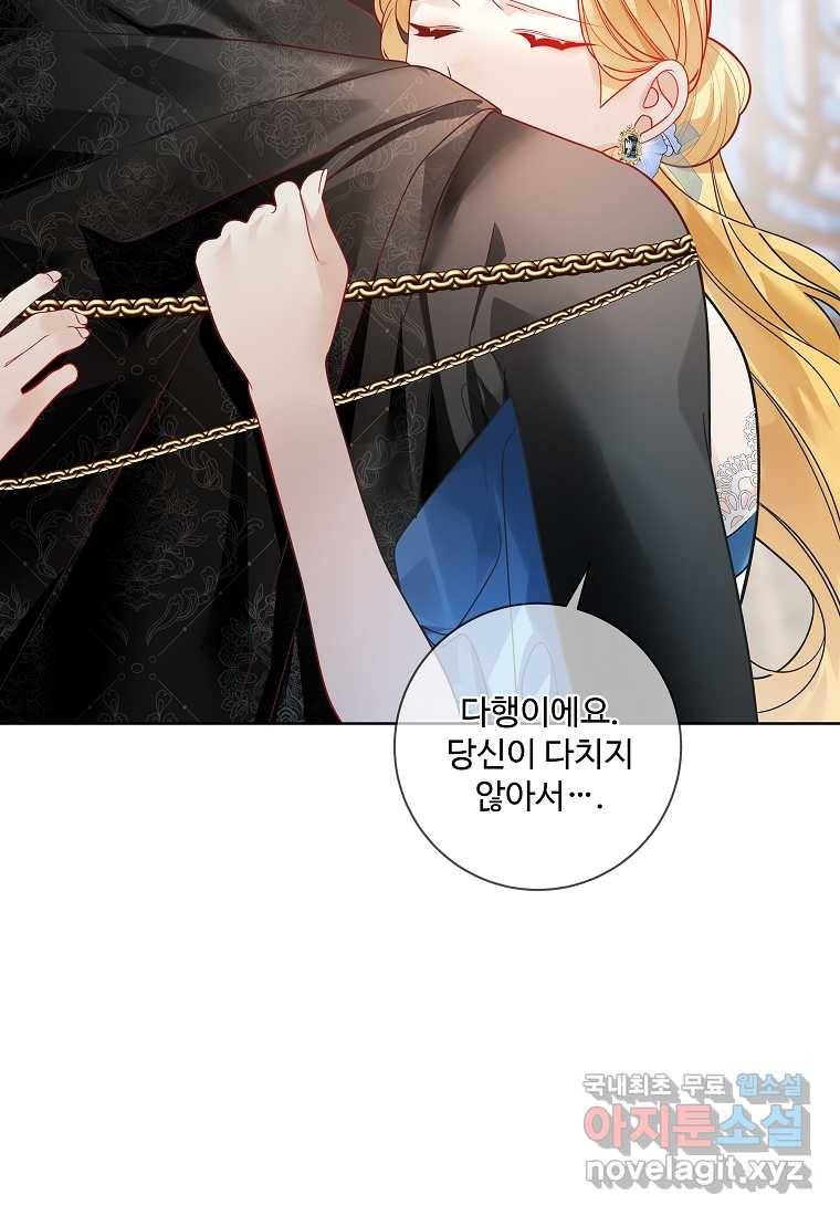 시한부 대공자비의 꽃길 라이프 30화 5