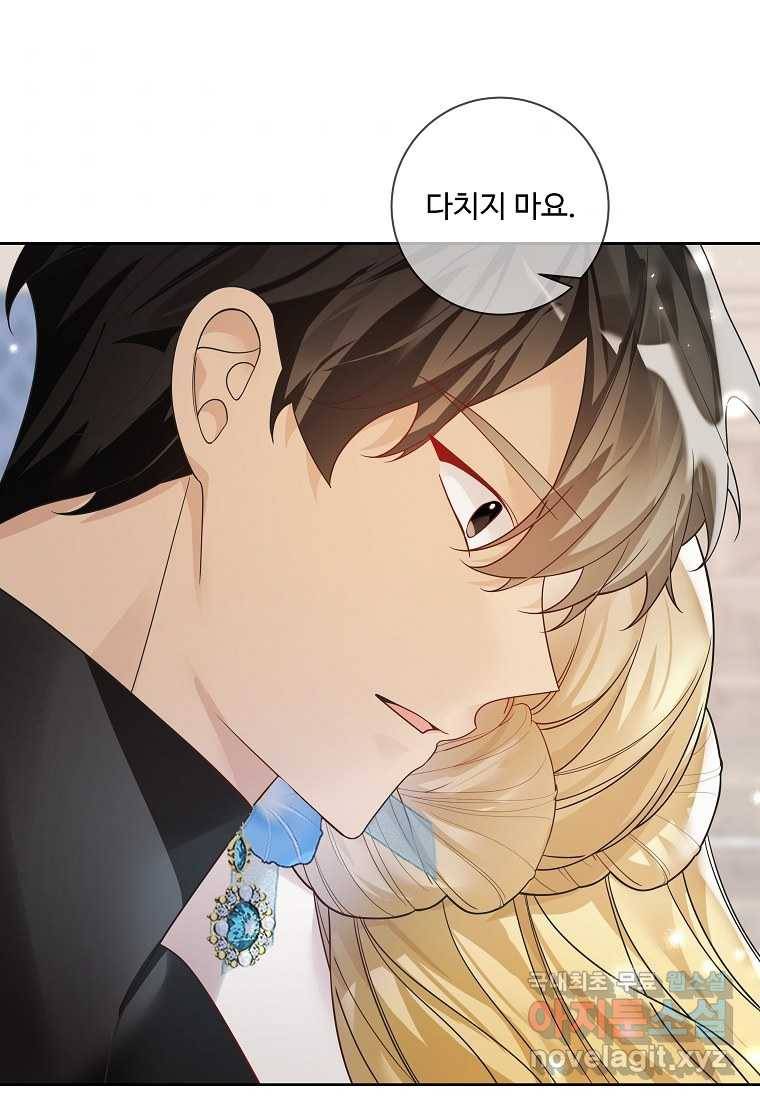 시한부 대공자비의 꽃길 라이프 30화 6