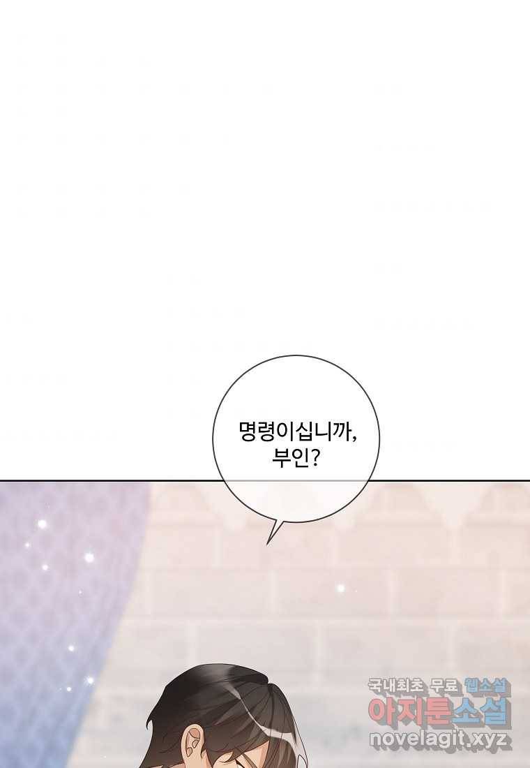 시한부 대공자비의 꽃길 라이프 30화 7