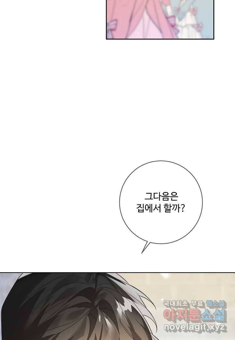 시한부 대공자비의 꽃길 라이프 30화 17