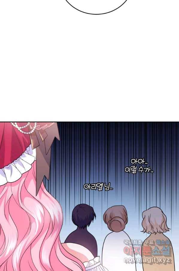 폭군의 유일한 조향사가 되었습니다 57화 8